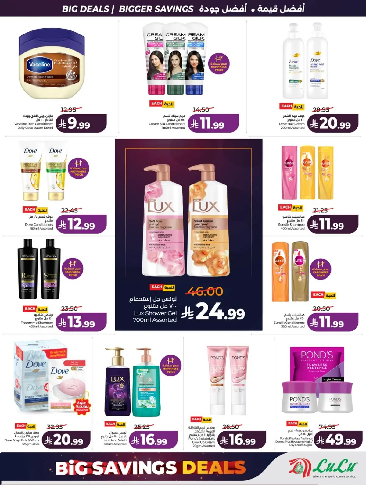 BIG SAVINGS DEALS - Page 56