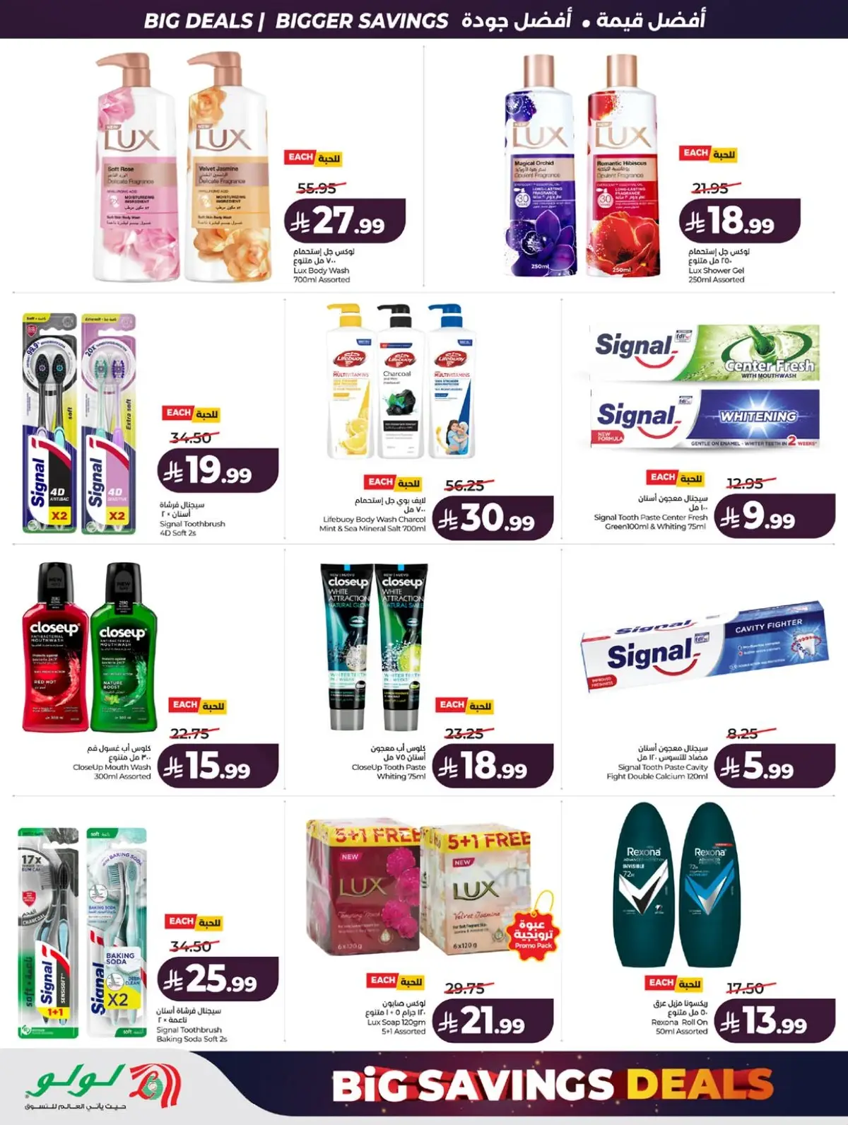 BIG SAVINGS DEALS - Page 57