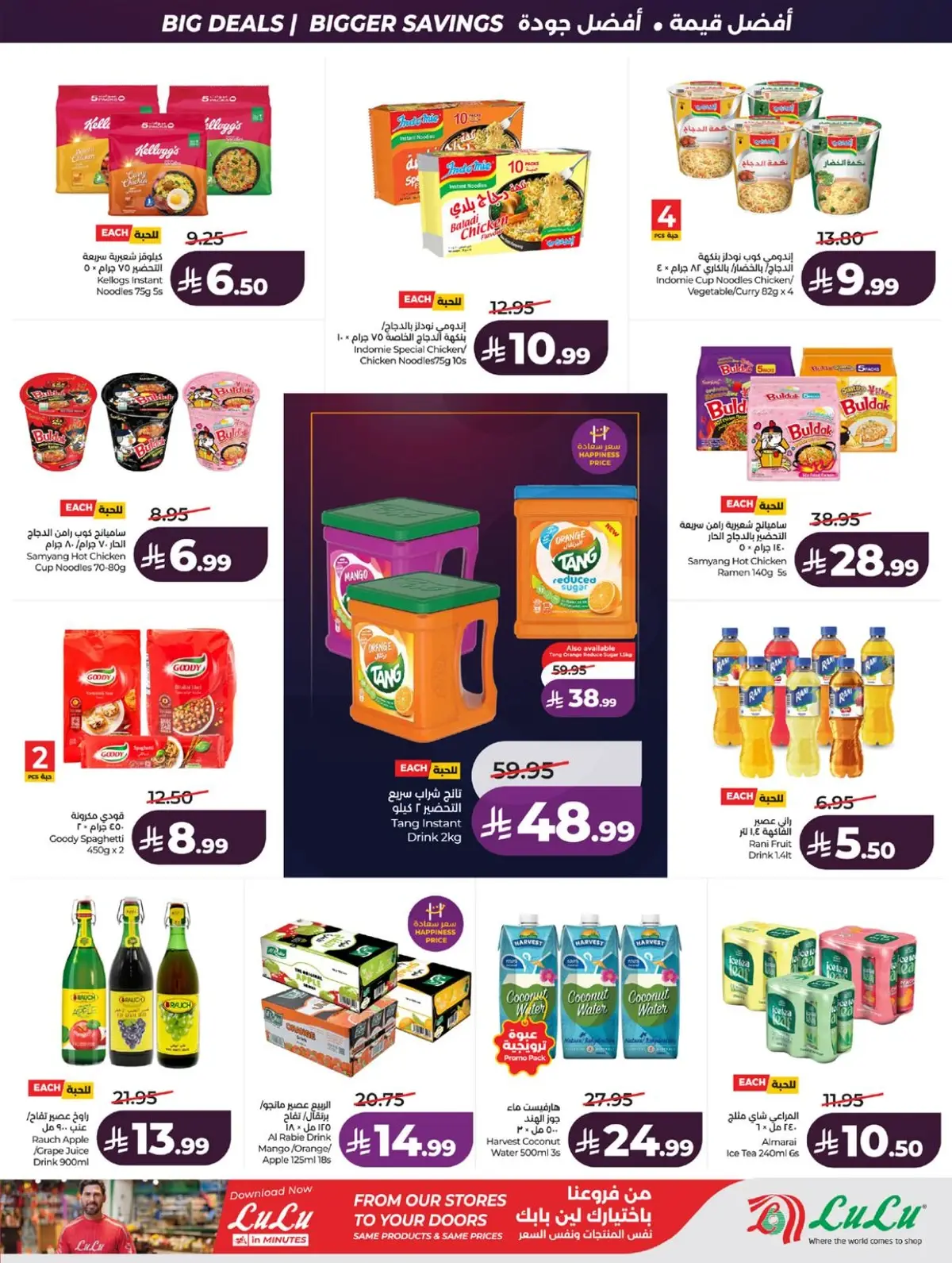 BIG SAVINGS DEALS - Page 5