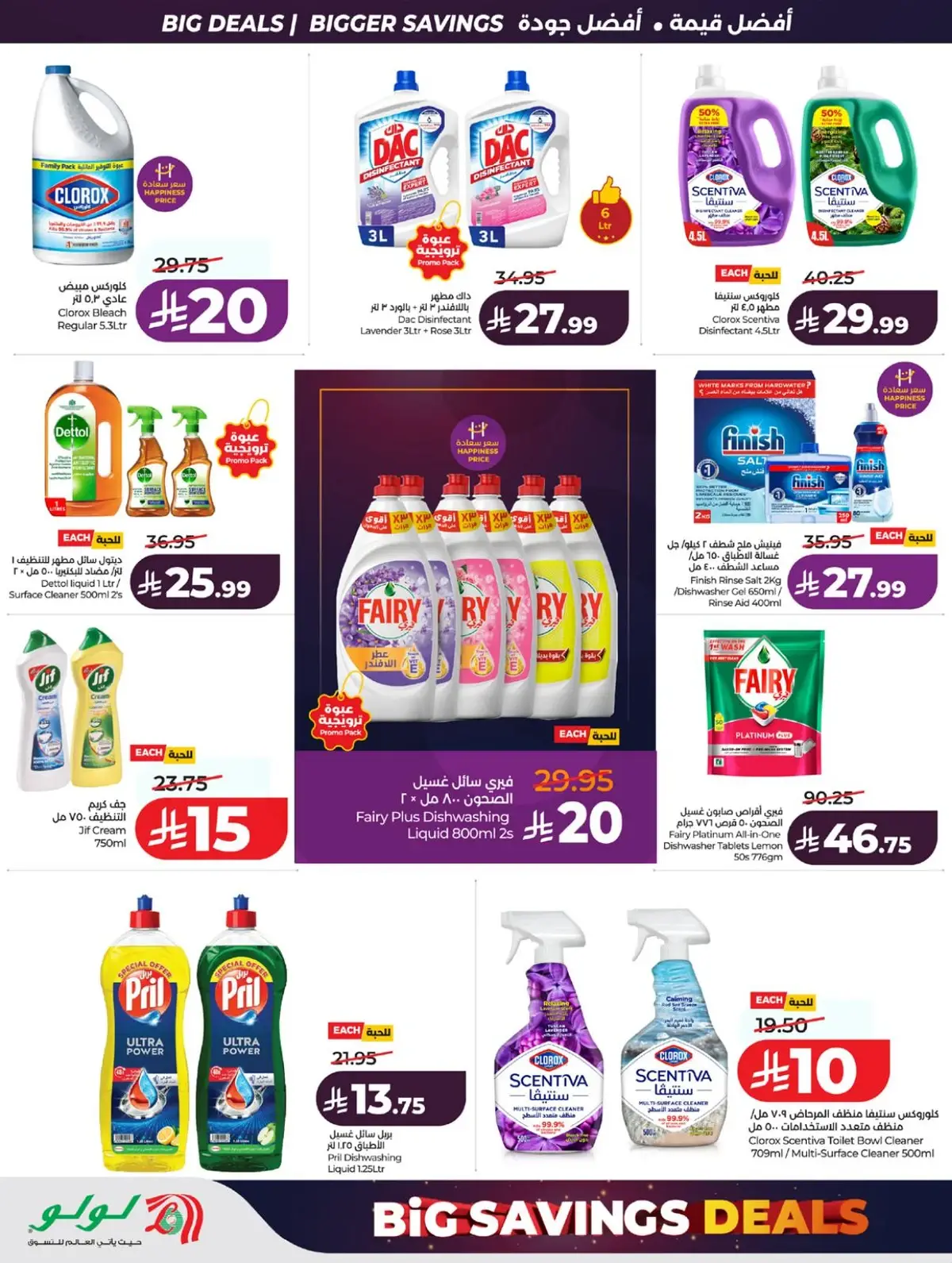 BIG SAVINGS DEALS - Page 60