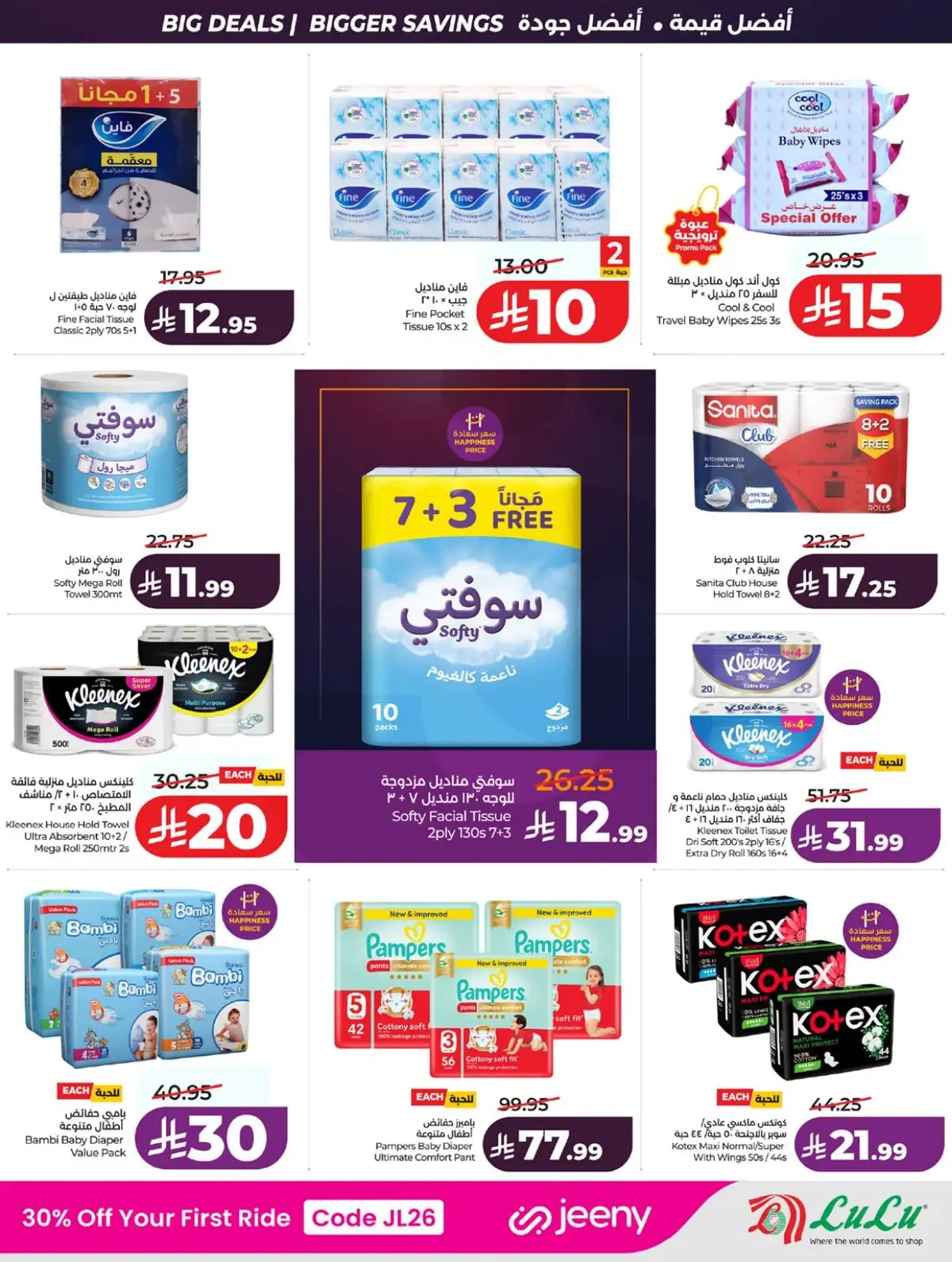 BIG SAVINGS DEALS - Page 61
