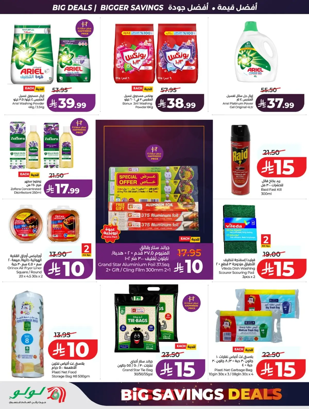 BIG SAVINGS DEALS - Page 62