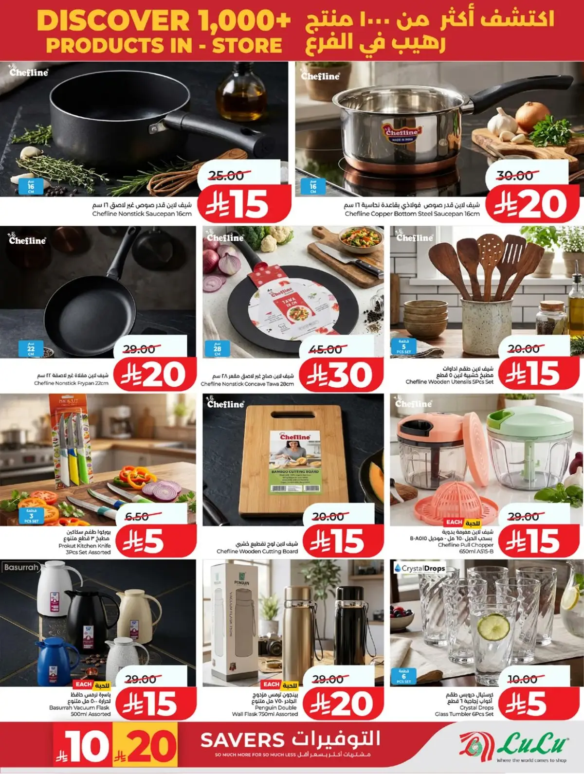 BIG SAVINGS DEALS - Page 68