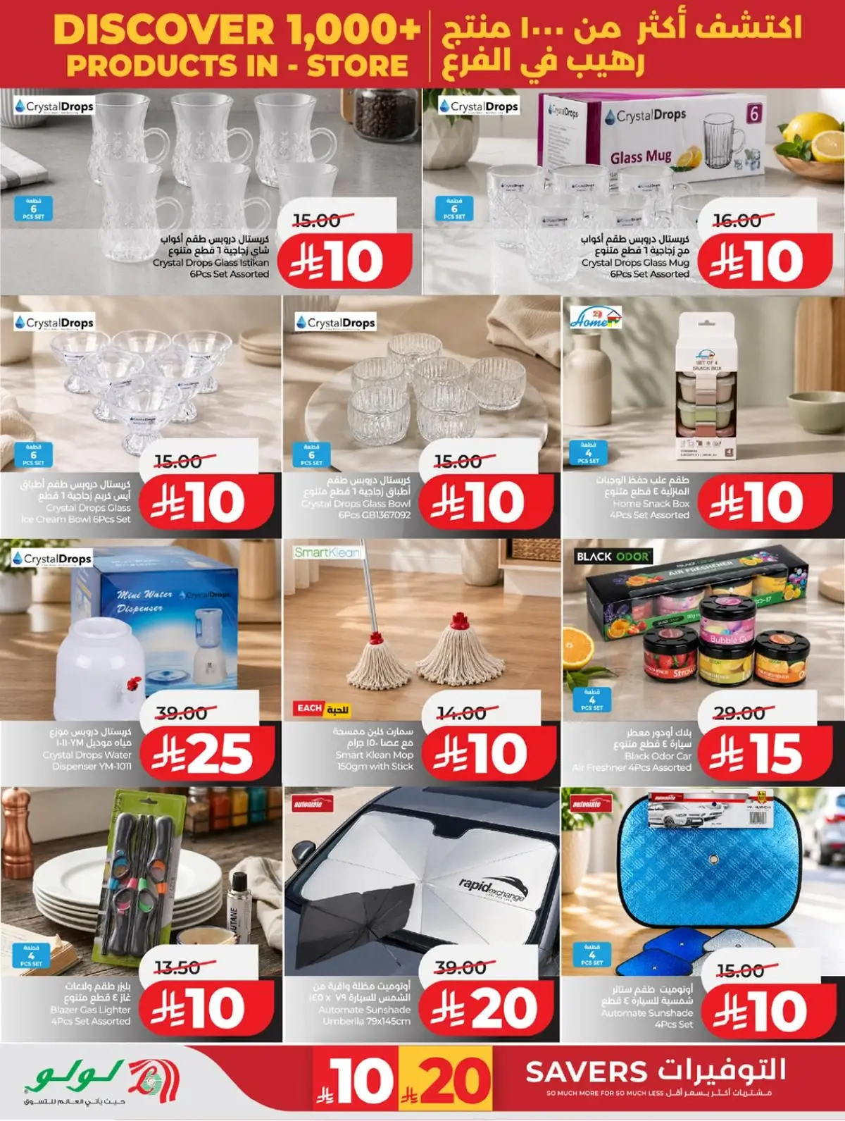 BIG SAVINGS DEALS - Page 69