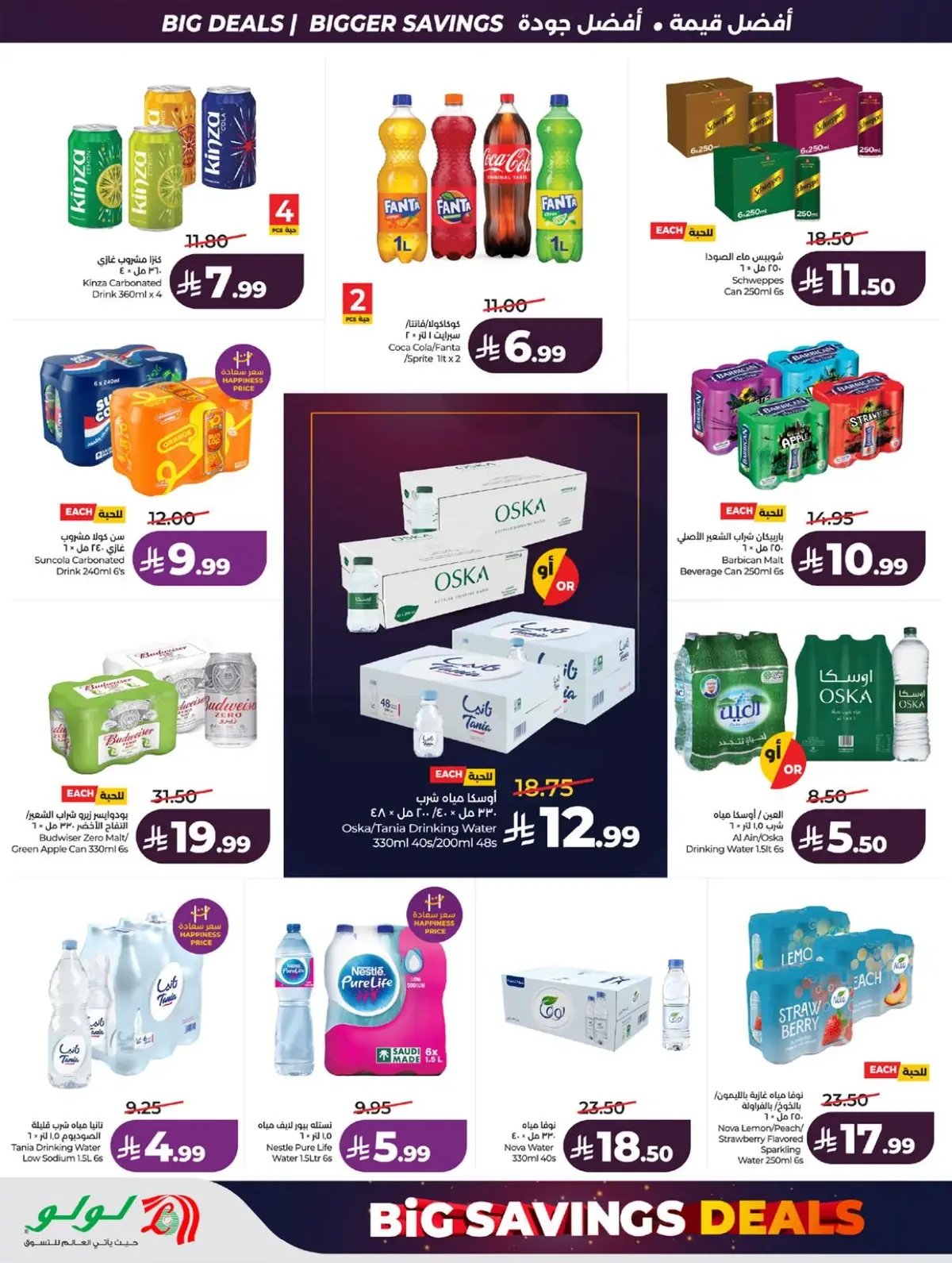 BIG SAVINGS DEALS - Page 6