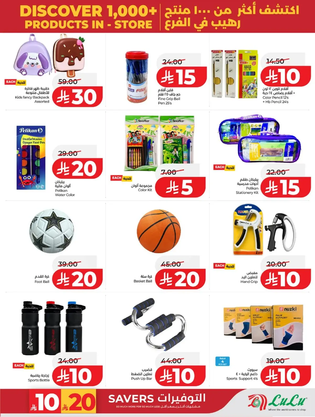 BIG SAVINGS DEALS - Page 73