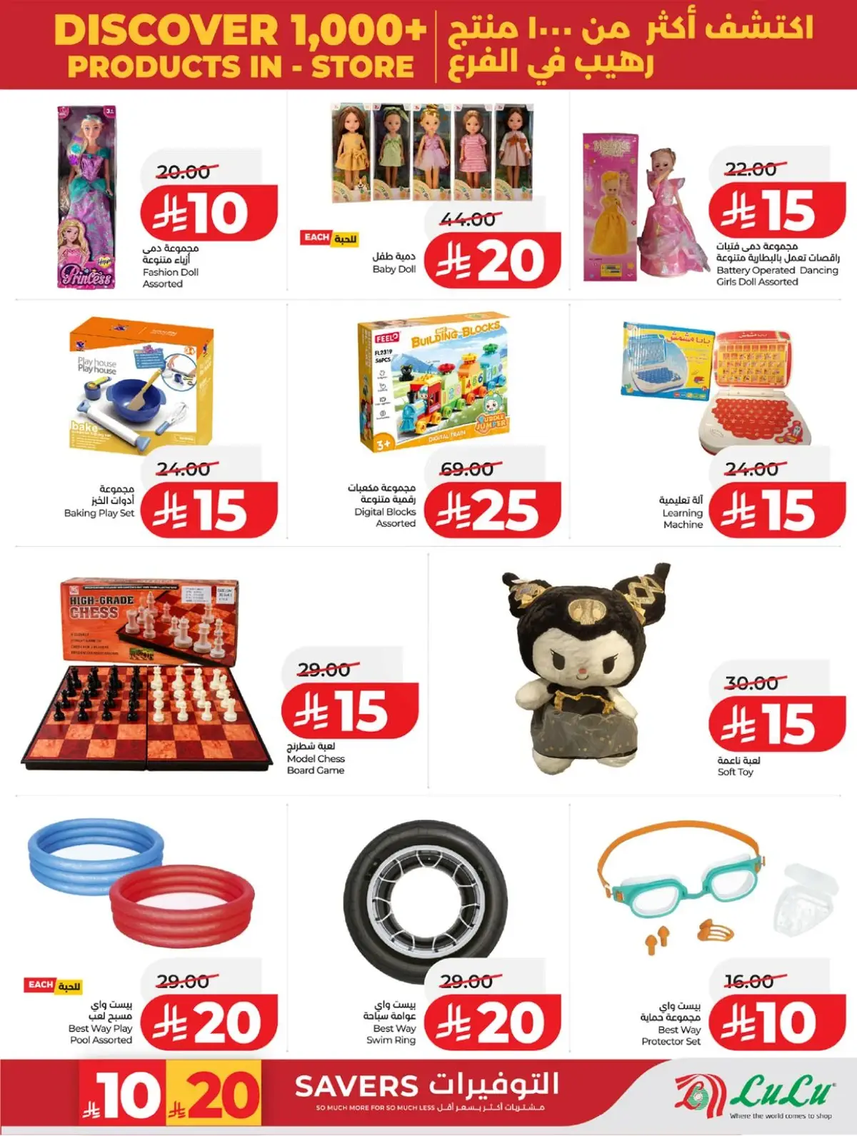 BIG SAVINGS DEALS - Page 75