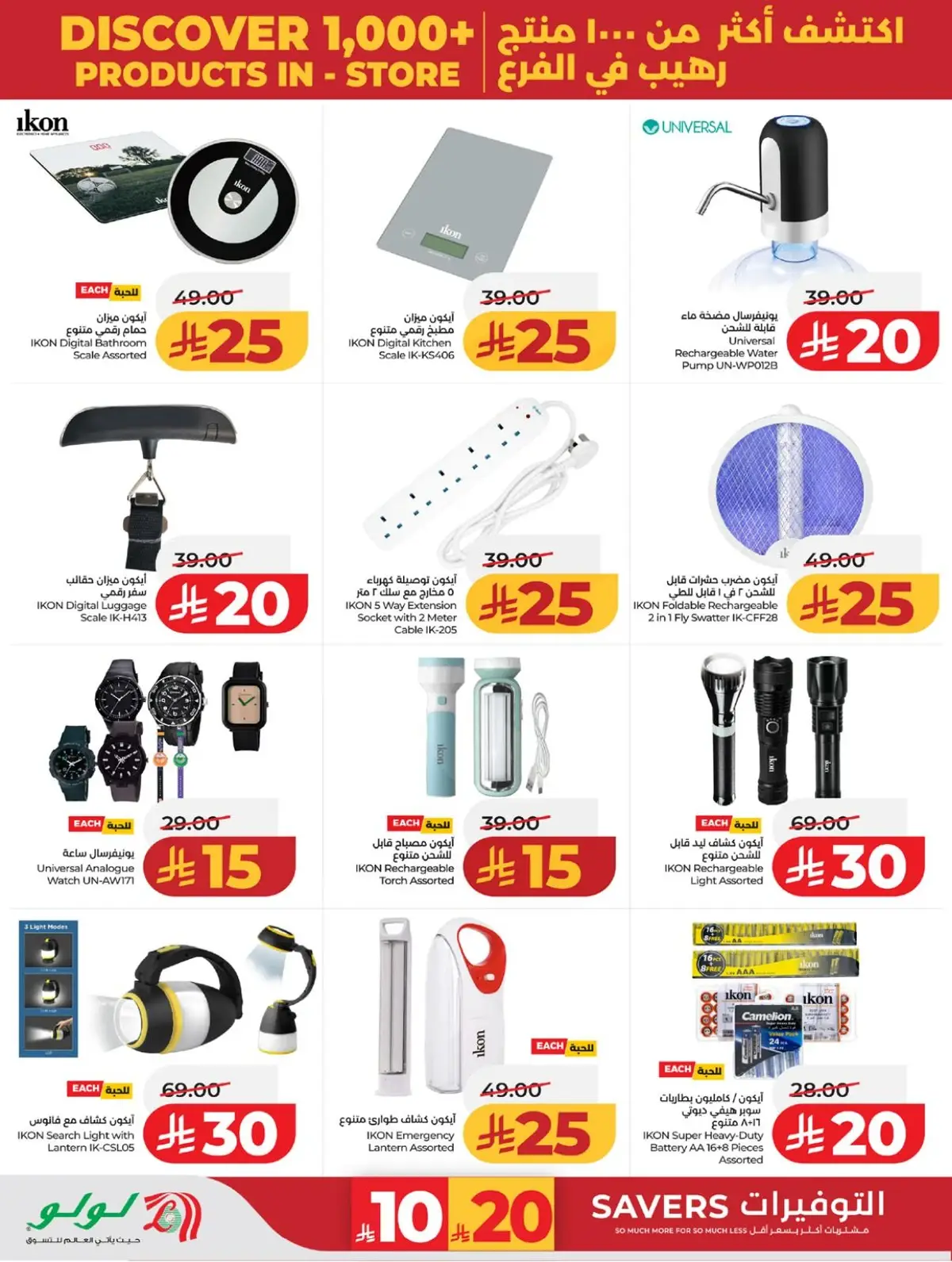 BIG SAVINGS DEALS - Page 78