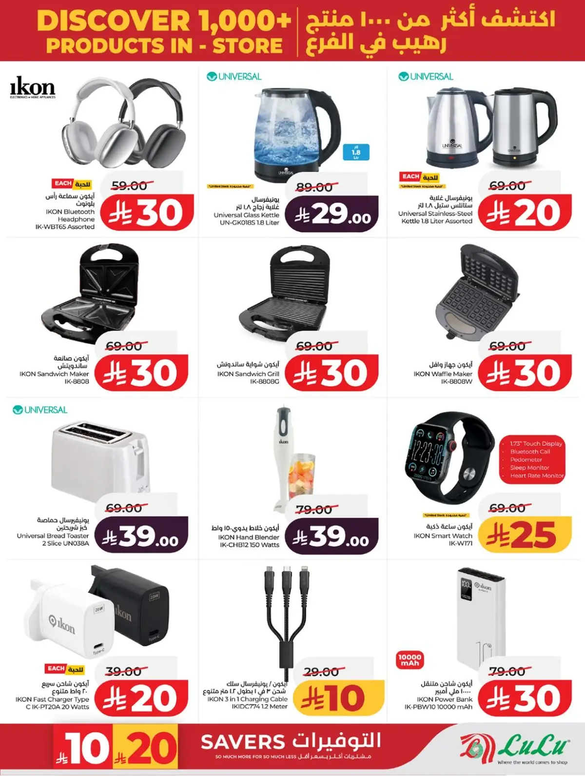 BIG SAVINGS DEALS - Page 79