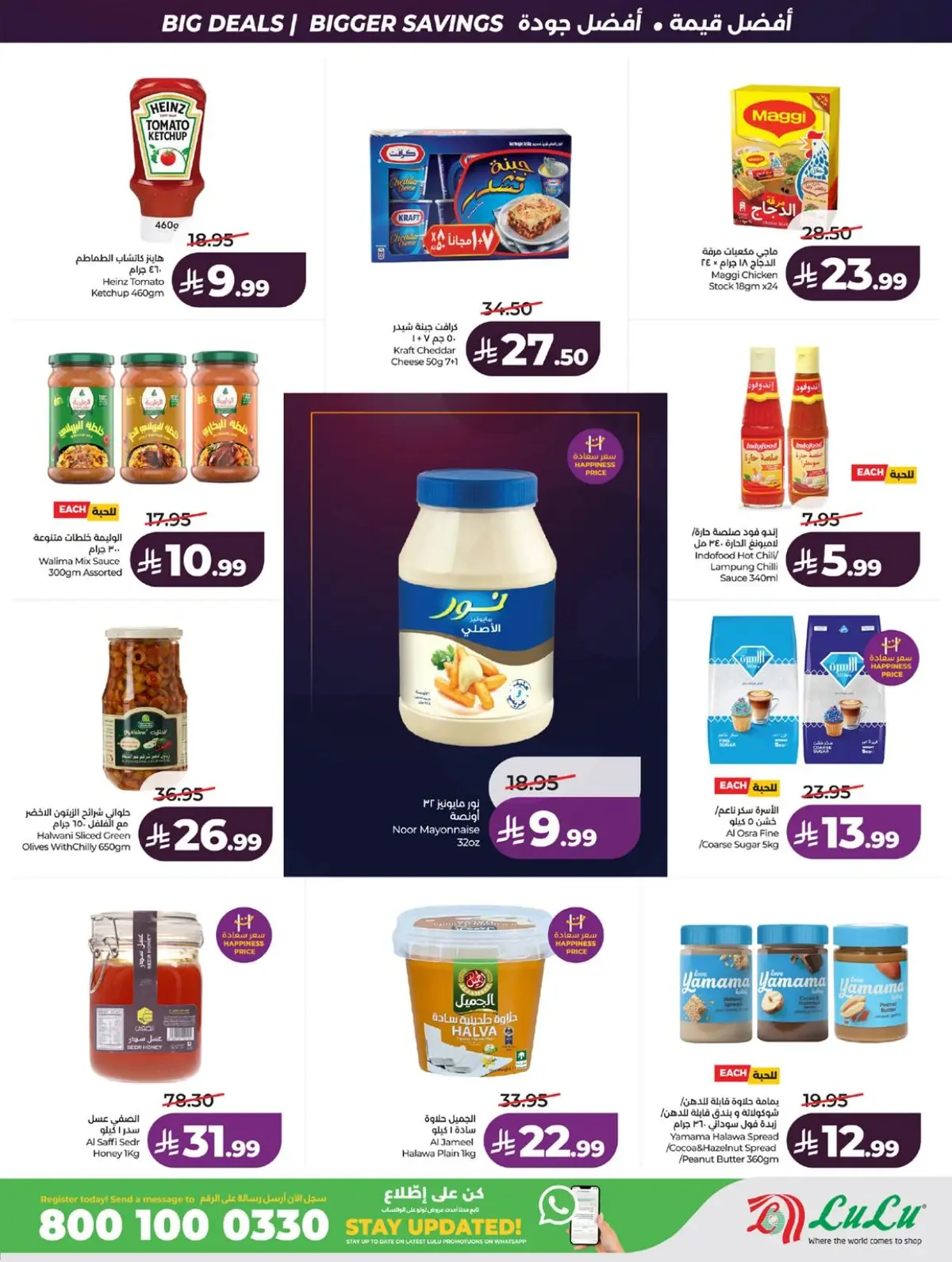 BIG SAVINGS DEALS - Page 7