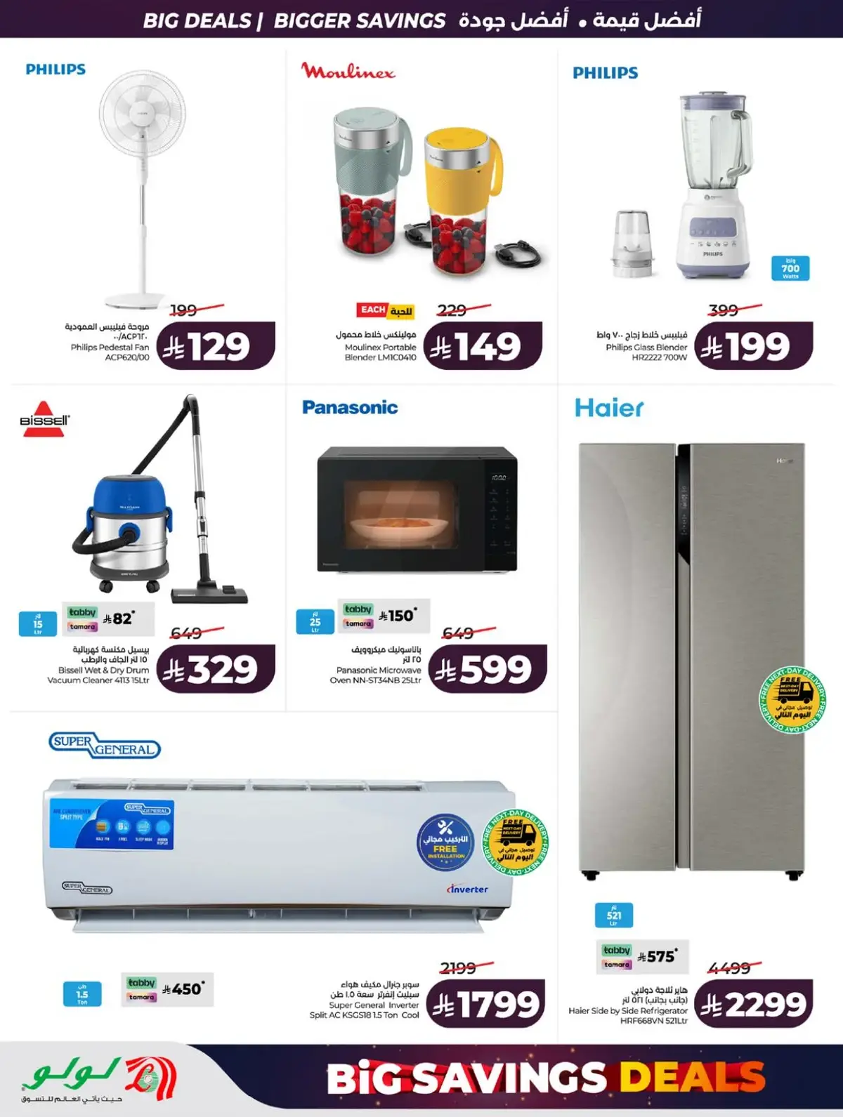 BIG SAVINGS DEALS - Page 80