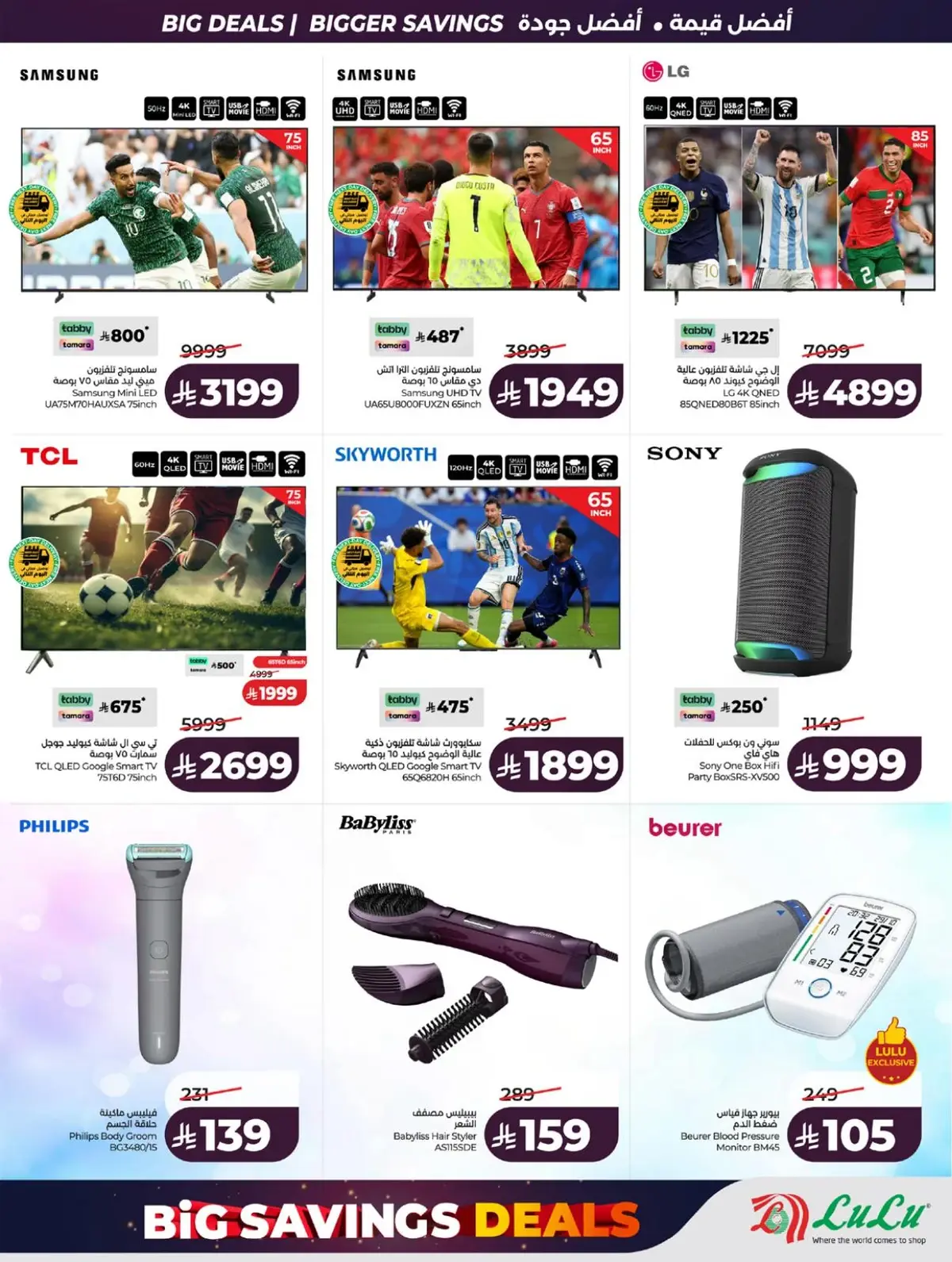 BIG SAVINGS DEALS - Page 81