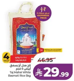 تاج محل ارز بسمتي ابيض 5 كجم
