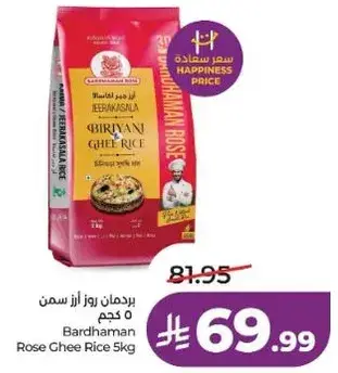 باردهامان روز ارز سمن 5 كجم