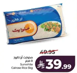 Sunwhite Calrose Rice 5kg