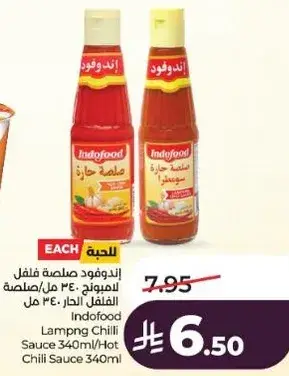 اندوفود صلصه حاره 340 مل