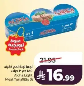 الوها تونه لحم خفيف 185 جرام × 3