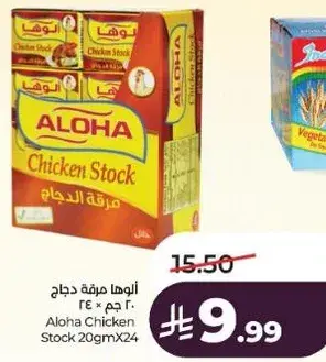 الوها مرقه دجاج 20 جرام × 24