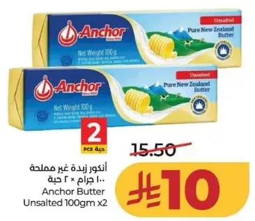 انكور زبده غير مملحه 100 جرام × 2 حبه