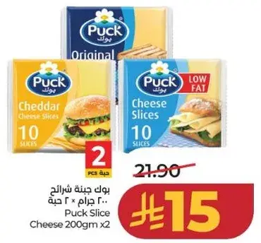 Puck Slice Cheese 200gm x2