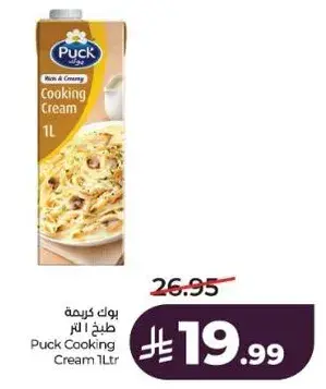 بوك كريمه طبخ 1 لتر