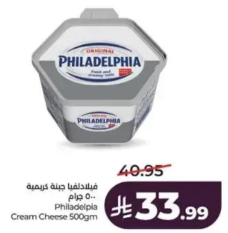 Philadelphia Cream Cheese 500gm