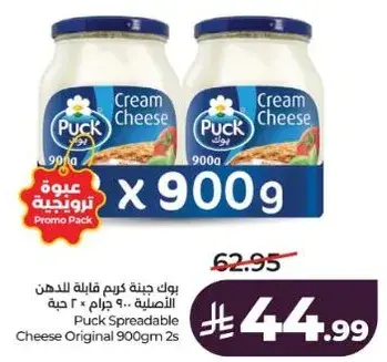 Puck Spreadable Cheese Original 900gm 2s