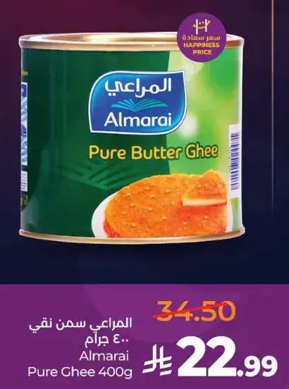 Almarai Pure Butter Ghee, 400g
