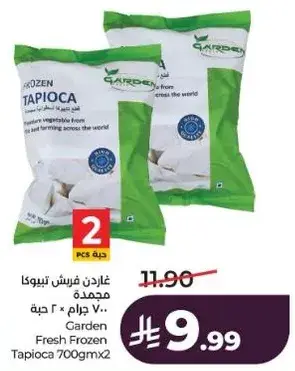 غاردن فريش تبيوكا مجمده 700 جرام × 2 حبه