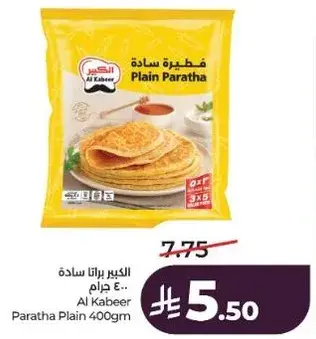 الكبير براتا ساده 400 جرام