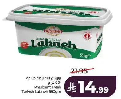 President Fresh Turkish Labneh 550gm