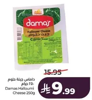 داماس جبنه حلوم 250 جرام