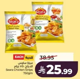 سيارا سترس دجاج 750 جرام