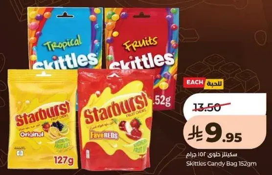 حقيبه حلوي سكتلز، 152 جرام
