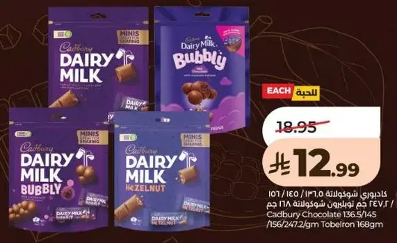 شوكولاته كادبوري ديري ميلك، 168 جرام