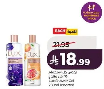 Lux Shower Gel 250ml Assorted