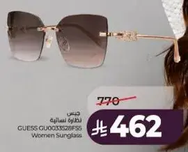 نظاره نساييه من غس