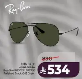 Ray-Ban RB3025 L2823 58 Sunglasses