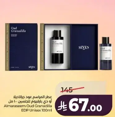عطر المراسم عود جراناديا