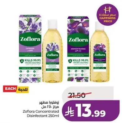 Zoflora Concentrated Disinfectant 250ml