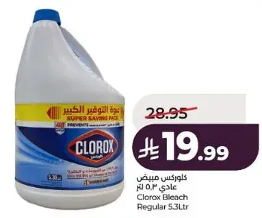 Clorox Bleach Regular 5.3L