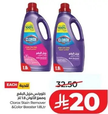 Clorox Stain Remover & Color Booster 1.8L