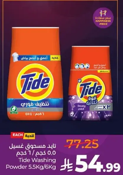 Tide Washing Powder 5.5kg/6kg