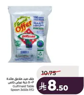 جلف ميد ملعقه طاوله 50 حبه