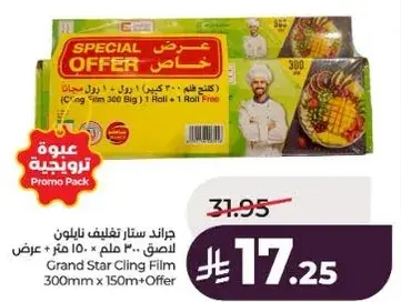 Grand Star Cling Film 300m 150m+1 Roll Free