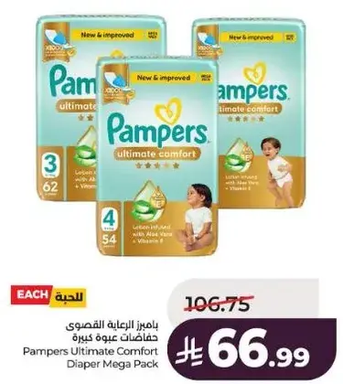 Pampers Ultimate Comfort Diaper Mega Pack