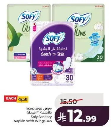 Sofy Sanitary Napkin With Wings 30s