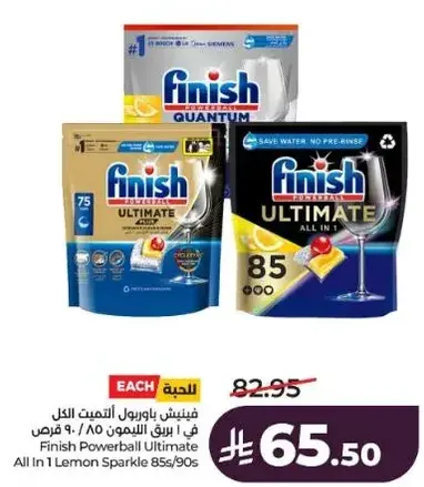 فيشنيش باوربول التميت الكل في 1 ليمون 85/90