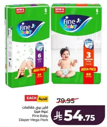 Fine Baby Diaper Mega Pack
