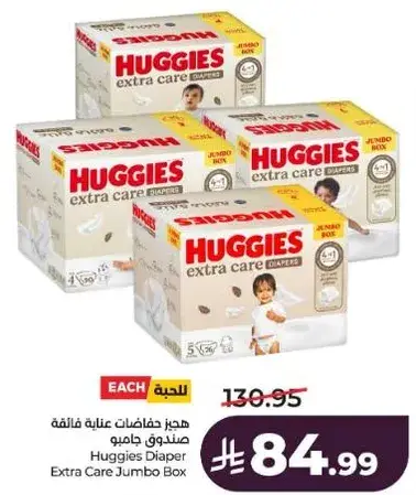 Huggies Extra Care Diaper Jumbo Box